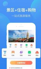 安庆智游 v1.2.5 app下载 截图