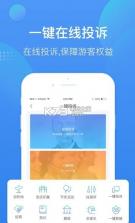 安庆智游 v1.2.5 app下载 截图