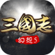 幻想三国志5安卓正版下载v3.6.0.0