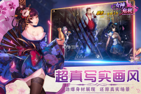 女神危机 v10.4 高爆版下载 截图