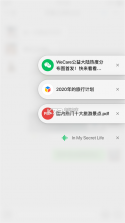 微信7.0.8 版本下载 截图