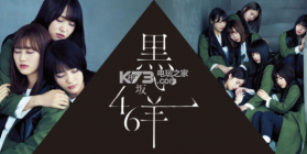 欅坂46正版AAC v1.0 下载 截图