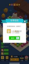 方块君要挺住 v1.3.2 免费版 截图