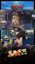 战神令 v1.0.0 高爆版下载 截图