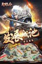 英雄令 v1.1.3 果盘版 截图