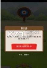 射箭跳一跳 v1.00.005 游戏下载 截图