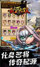 乱世无双BT v1.0.5 最新版 截图