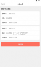 人人配对 v1.0 app下载 截图