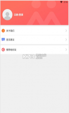 人人配对 v1.0 app下载 截图