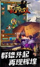 乱世无双BT v1.0.5 苹果版 截图