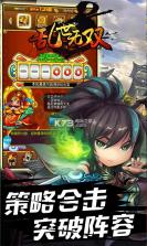 乱世无双BT v1.0.5 苹果版 截图