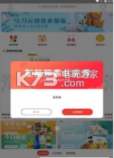 返利推 v1.0 app下载 截图