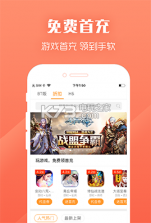 圈圈游戏盒子 v4.6.5 下载(原咪噜) 截图