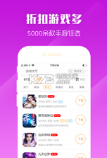 圈圈游戏盒子 v4.6.5 下载(原咪噜) 截图