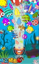 指尖猎鱼 v1.0 游戏下载 截图