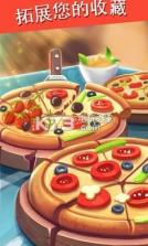 披萨城大亨 v2.5.3 游戏下载 截图