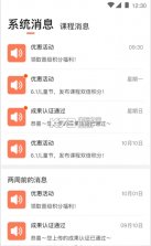 悠卓约课 v1.0.0 app下载 截图