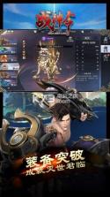 战神令 v1.0.0 至尊版下载 截图