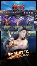 战神令 v1.0.0 至尊版下载 截图