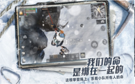 明日之后雪山攀登版 v1.0.440 下载 截图