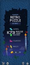 Retro Puzzle King v3 游戏下载 截图