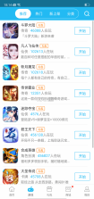 游戏坛子 v5.5.0 app下载 截图