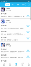 游戏坛子 v5.5.0 app下载 截图