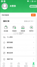 我点吃吃 v1.0.7 app下载 截图