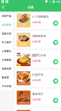 我点吃吃 v1.0.7 app下载 截图