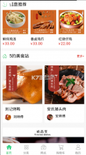 我点吃吃 v1.0.7 app下载 截图