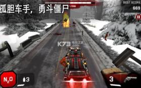 越野僵尸飞车 v1.0 游戏下载 截图