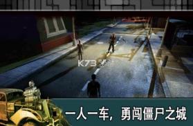 越野僵尸飞车 v1.0 游戏下载 截图