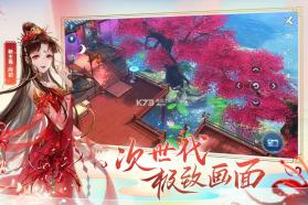 倩女幽魂 v1.13.3 天选之人版下载 截图