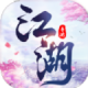 武江湖手游下载v1.5.1