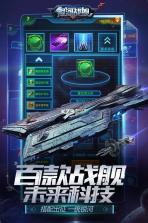 银河战舰 v1.31.53 国庆版下载 截图