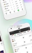 爱奇艺体育 v11.2.0 app下载 截图