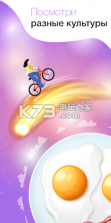 自行车跳跃 v1.13 游戏下载 截图