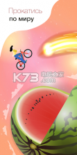 自行车跳跃 v1.13 游戏下载 截图