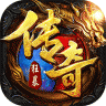 狂暴传奇 v1.2.0 ios版下载