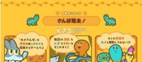 乌龟散步用步数来比赛 v1.0 游戏下载 截图