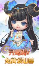 思仙星耀版 v1.0.0.0 无限元宝版 截图