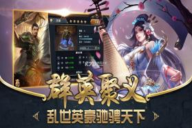 雄霸乱世 v2.0.0 手游 截图