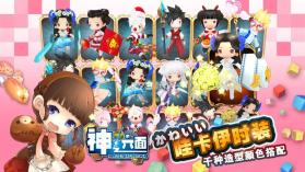 神之六面冒险之路 v3.0 手游下载 截图