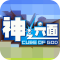 神之六面冒险之路手游下载