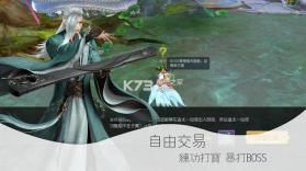 神都情侠传 v1.0.3 游戏下载 截图