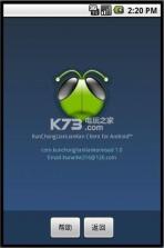 逗逗虫连连看 v1.1.5 游戏下载 截图