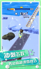 欢乐滑雪冲刺 v1.1.4 游戏下载 截图