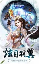 御剑幻灵 v4.7.0 手游下载 截图