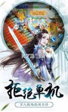 御剑幻灵 v4.7.0 手游下载 截图