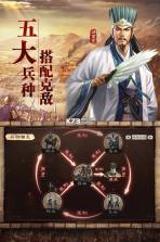 三国志战略版 v2060.1395 商城版 截图